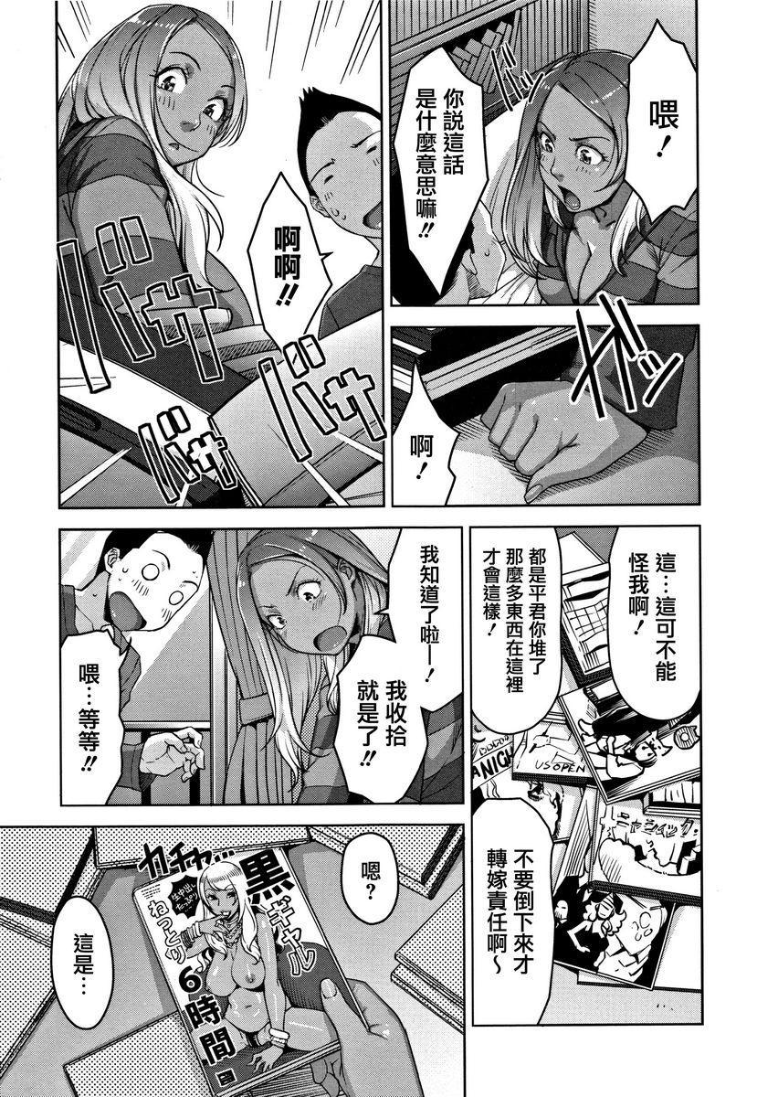 [日本漫画] 甘熟痴妻 单本,NTR,女教师,OL,调教,不伦,黑丝丝袜,肛门,正太控#[24P]-3