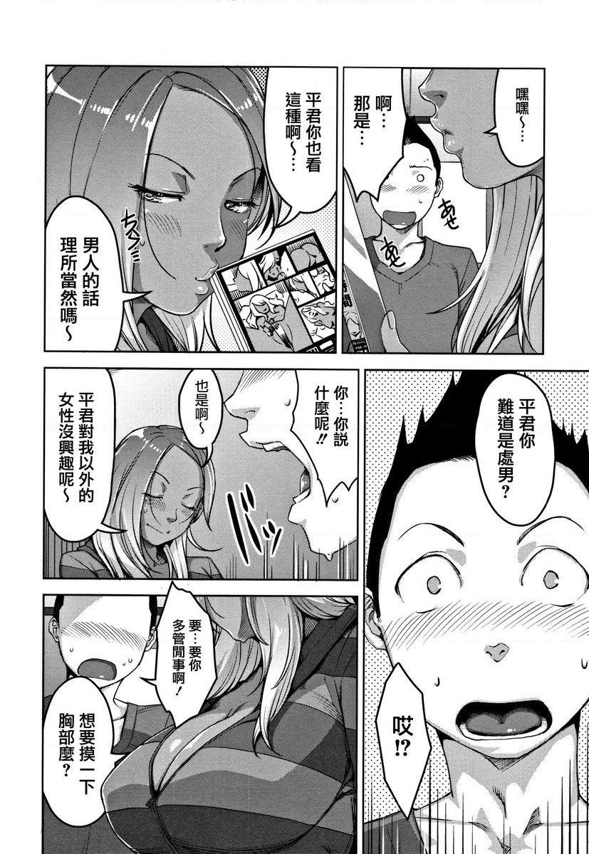 [日本漫画] 甘熟痴妻 单本,NTR,女教师,OL,调教,不伦,黑丝丝袜,肛门,正太控#[24P]-4