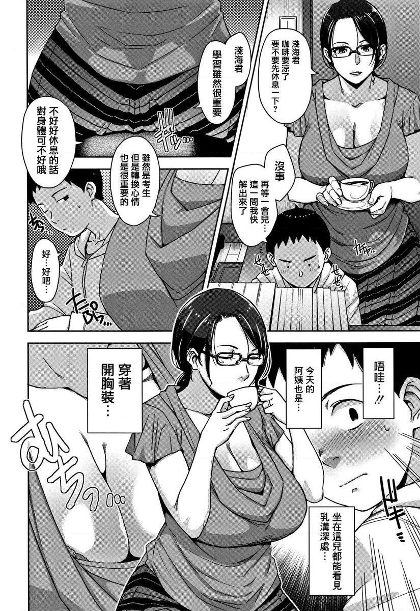 [日本漫画] 甘熟痴妻 单本,NTR,女教师,OL,调教,不伦,黑丝丝袜,肛门,正太控#[24P]-2