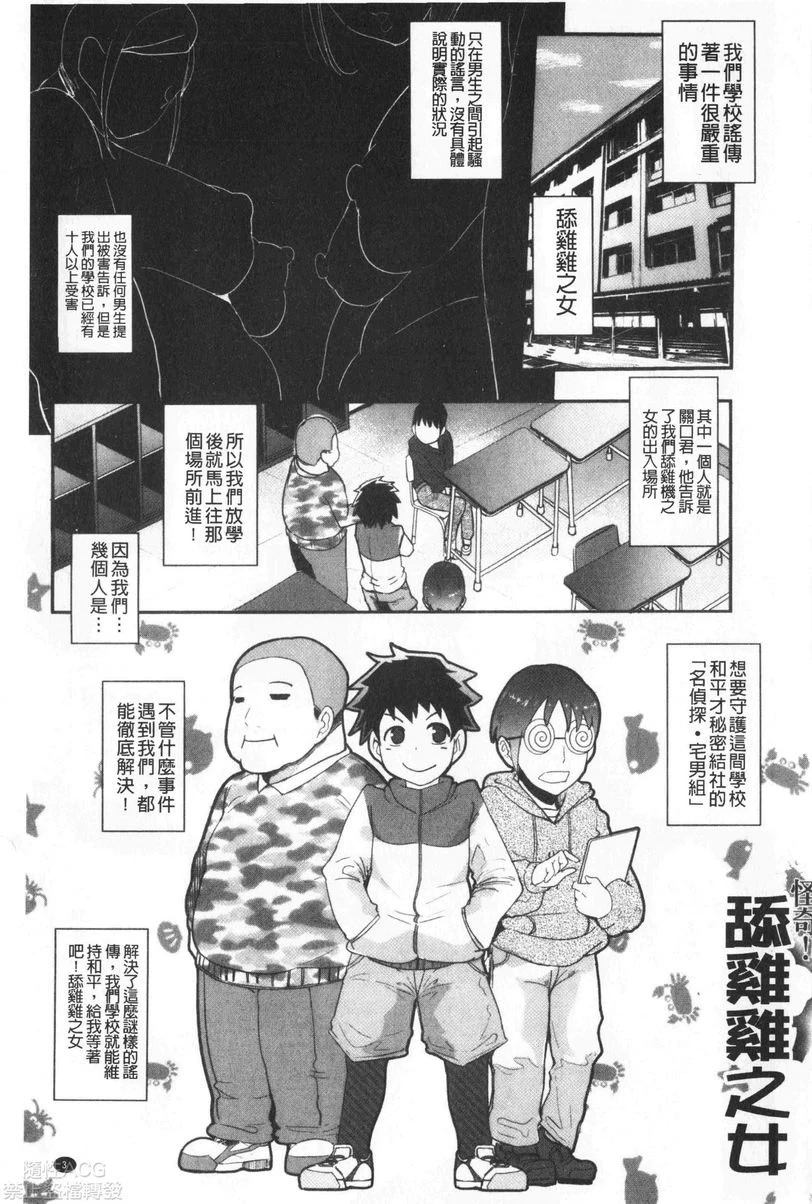 [日本漫画] 吸精女的吸引侍奉 单本,母亲,熟女人妻,巨乳大奶,不伦,肛门,正太控#[24P]-3