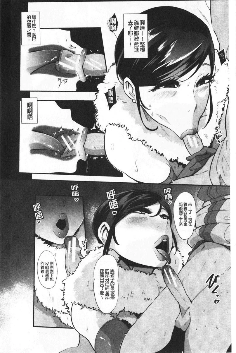 [日本漫画] 吸精女的吸引侍奉 单本,母亲,熟女人妻,巨乳大奶,不伦,肛门,正太控#[24P]-8