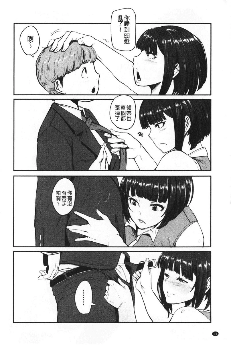 [日本漫画] 吸精女的吸引侍奉 单本,母亲,熟女人妻,巨乳大奶,不伦,肛门,正太控#[20P]-2