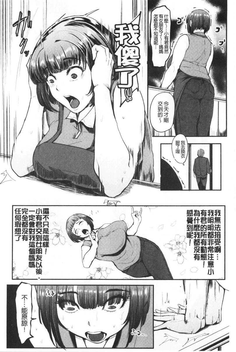 [日本漫画] 吸精女的吸引侍奉 单本,母亲,熟女人妻,巨乳大奶,不伦,肛门,正太控#[20P]-6