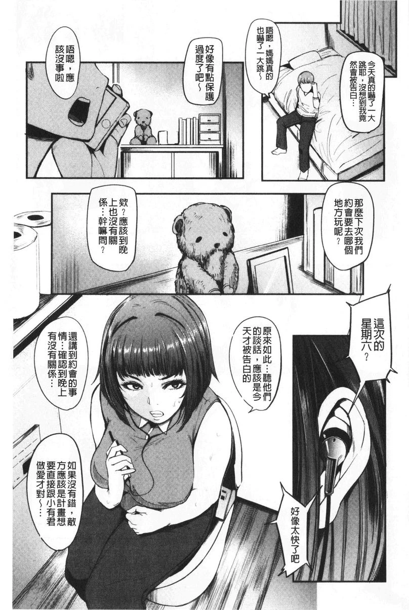 [日本漫画] 吸精女的吸引侍奉 单本,母亲,熟女人妻,巨乳大奶,不伦,肛门,正太控#[20P]-7