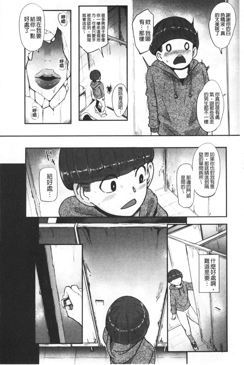 [日本漫画] 吸精女的吸引侍奉 单本,母亲,熟女人妻,巨乳大奶,不伦,肛门,正太控#[28P]-10