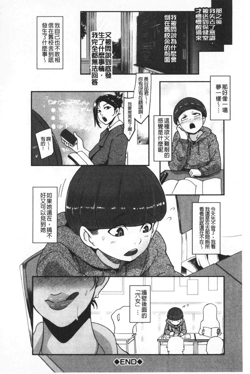 [日本漫画] 吸精女的吸引侍奉 单本,母亲,熟女人妻,巨乳大奶,不伦,肛门,正太控#[28P]-28