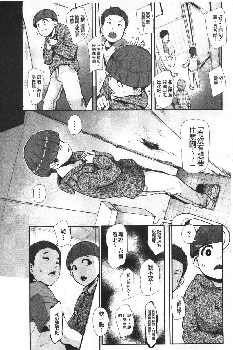 [日本漫画] 吸精女的吸引侍奉 单本,母亲,熟女人妻,巨乳大奶,不伦,肛门,正太控#[28P]-4