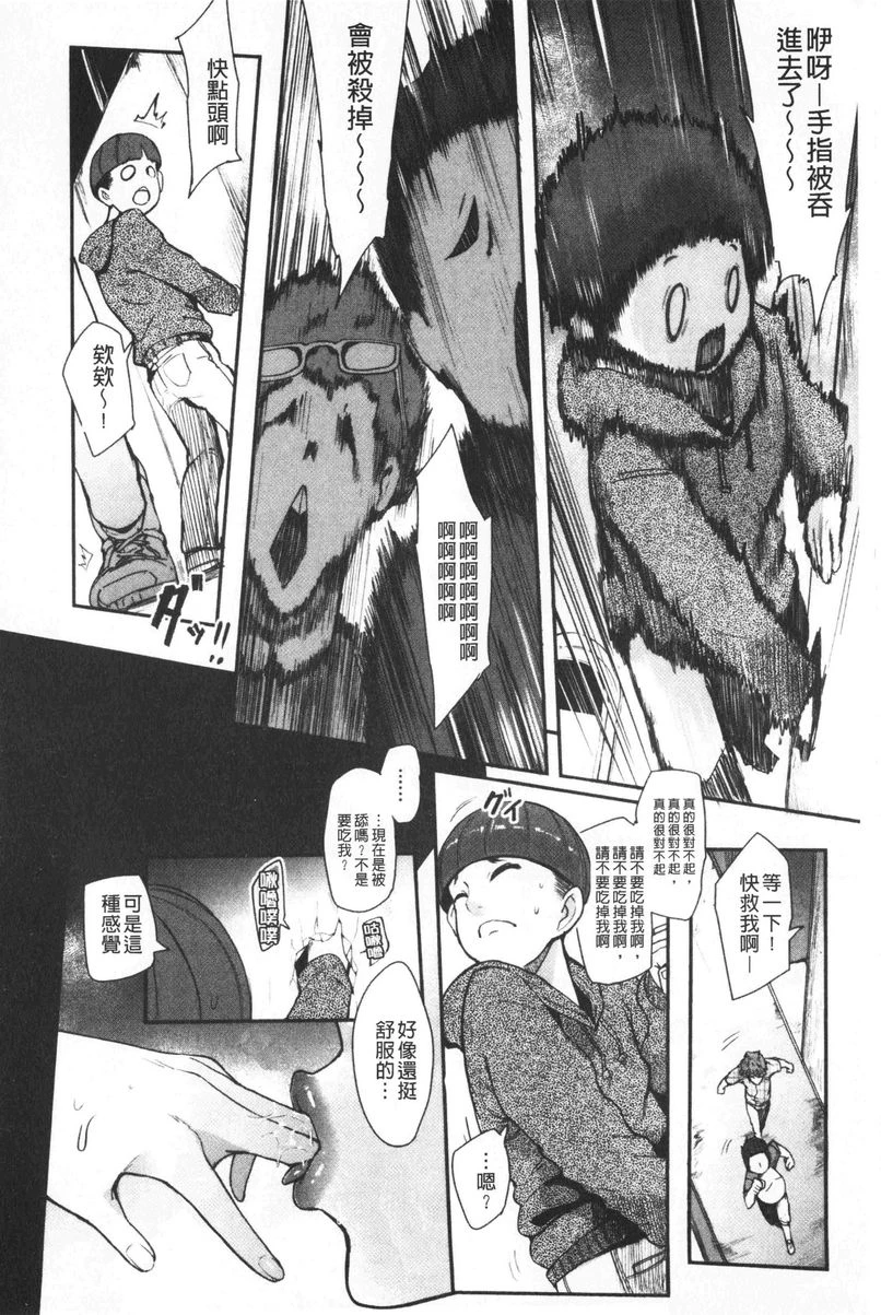 [日本漫画] 吸精女的吸引侍奉 单本,母亲,熟女人妻,巨乳大奶,不伦,肛门,正太控#[28P]-6