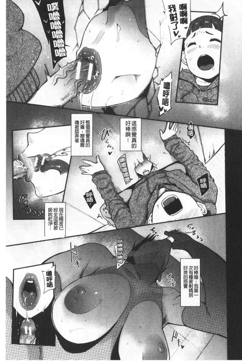 [日本漫画] 吸精女的吸引侍奉 单本,母亲,熟女人妻,巨乳大奶,不伦,肛门,正太控#[28P]-9