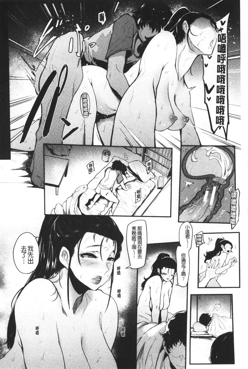 [日本漫画] 吸精女的吸引侍奉 单本,母亲,熟女人妻,巨乳大奶,不伦,肛门,正太控#[32P]-2