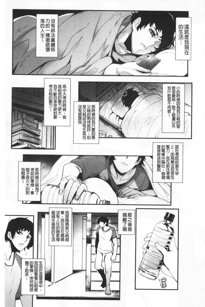 [日本漫画] 吸精女的吸引侍奉 单本,母亲,熟女人妻,巨乳大奶,不伦,肛门,正太控#[32P]-3
