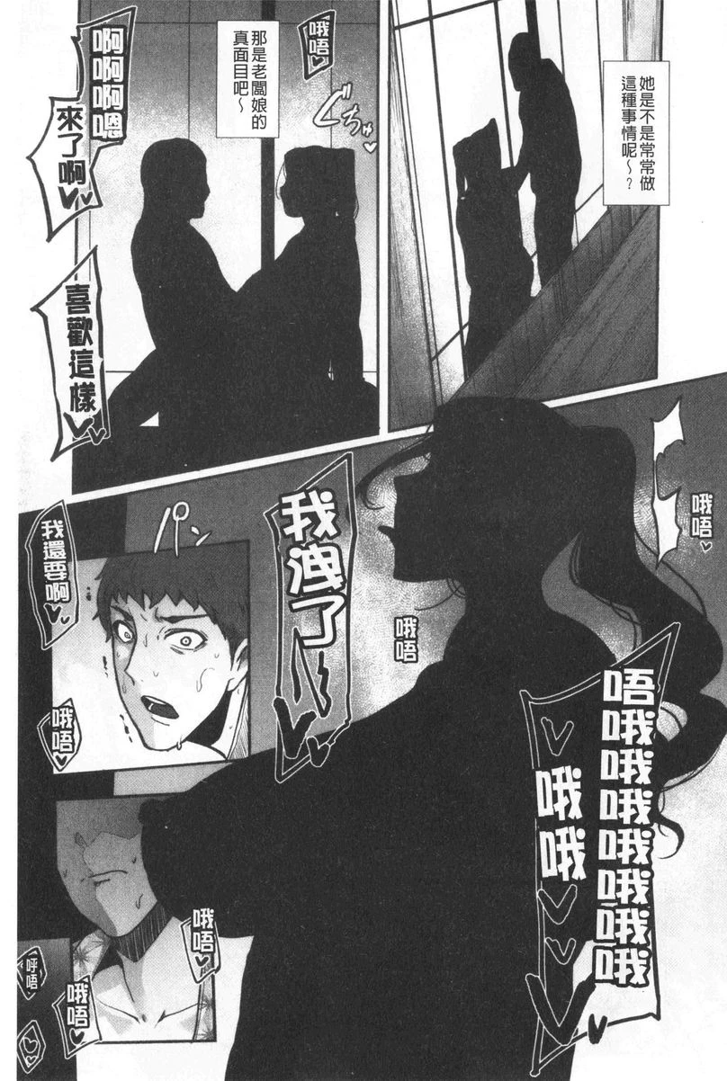 [日本漫画] 吸精女的吸引侍奉 单本,母亲,熟女人妻,巨乳大奶,不伦,肛门,正太控#[30P]-11