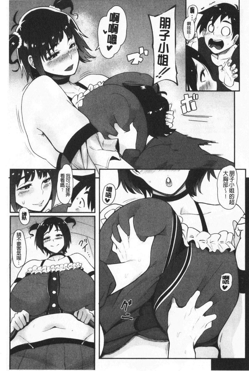 [日本漫画] 吸精女的吸引侍奉 单本,母亲,熟女人妻,巨乳大奶,不伦,肛门,正太控#[34P]-19