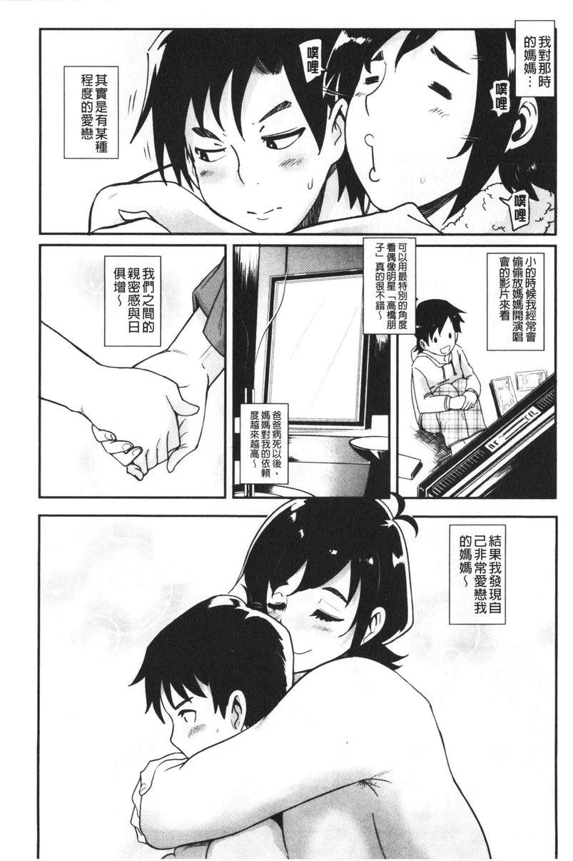 [日本漫画] 吸精女的吸引侍奉 单本,母亲,熟女人妻,巨乳大奶,不伦,肛门,正太控#[34P]-4