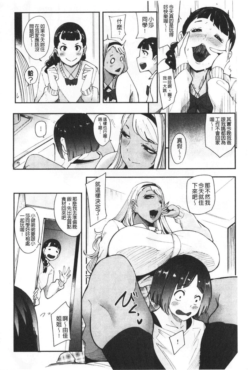 [日本漫画] 吸精女的吸引侍奉 单本,母亲,熟女人妻,巨乳大奶,不伦,肛门,正太控#[36P]-10