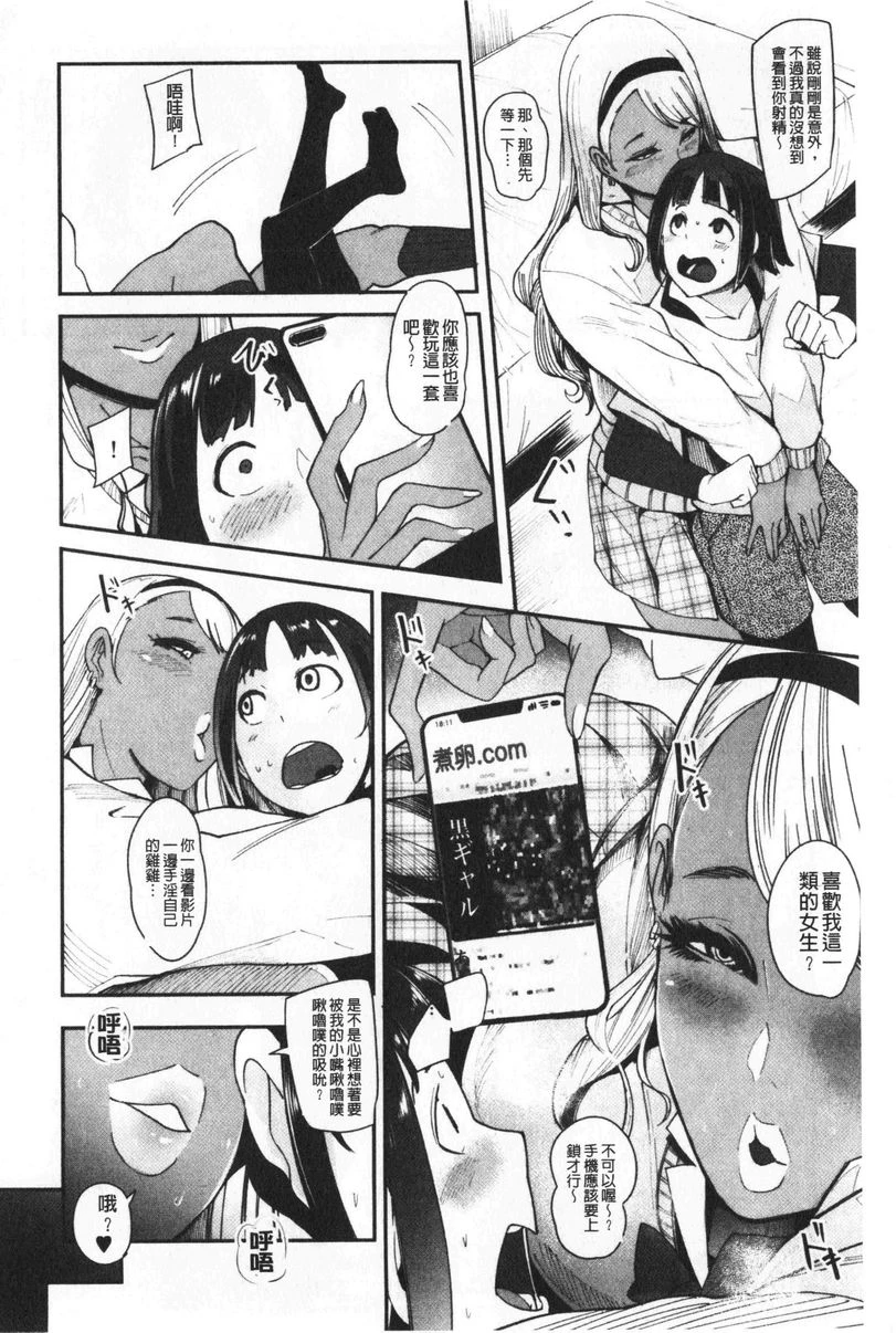 [日本漫画] 吸精女的吸引侍奉 单本,母亲,熟女人妻,巨乳大奶,不伦,肛门,正太控#[36P]-12