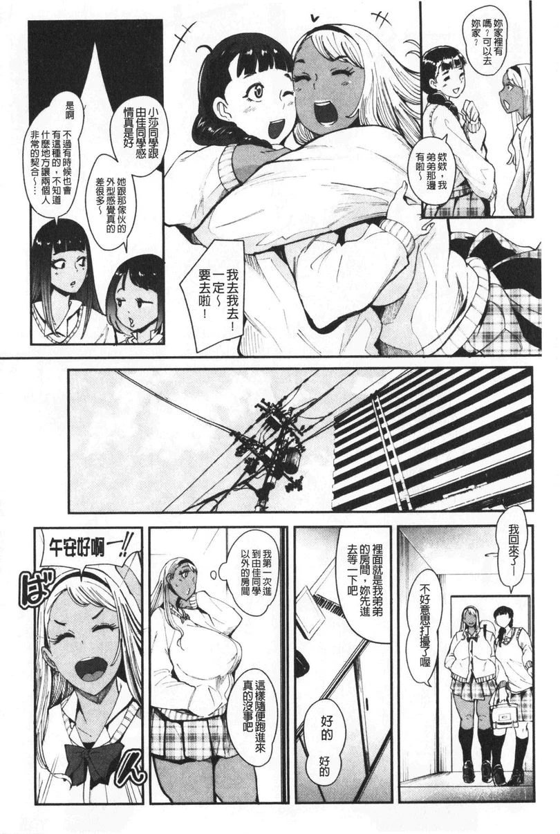 [日本漫画] 吸精女的吸引侍奉 单本,母亲,熟女人妻,巨乳大奶,不伦,肛门,正太控#[36P]-2