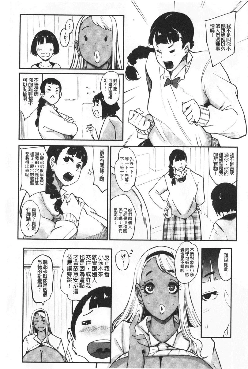 [日本漫画] 吸精女的吸引侍奉 单本,母亲,熟女人妻,巨乳大奶,不伦,肛门,正太控#[36P]-27