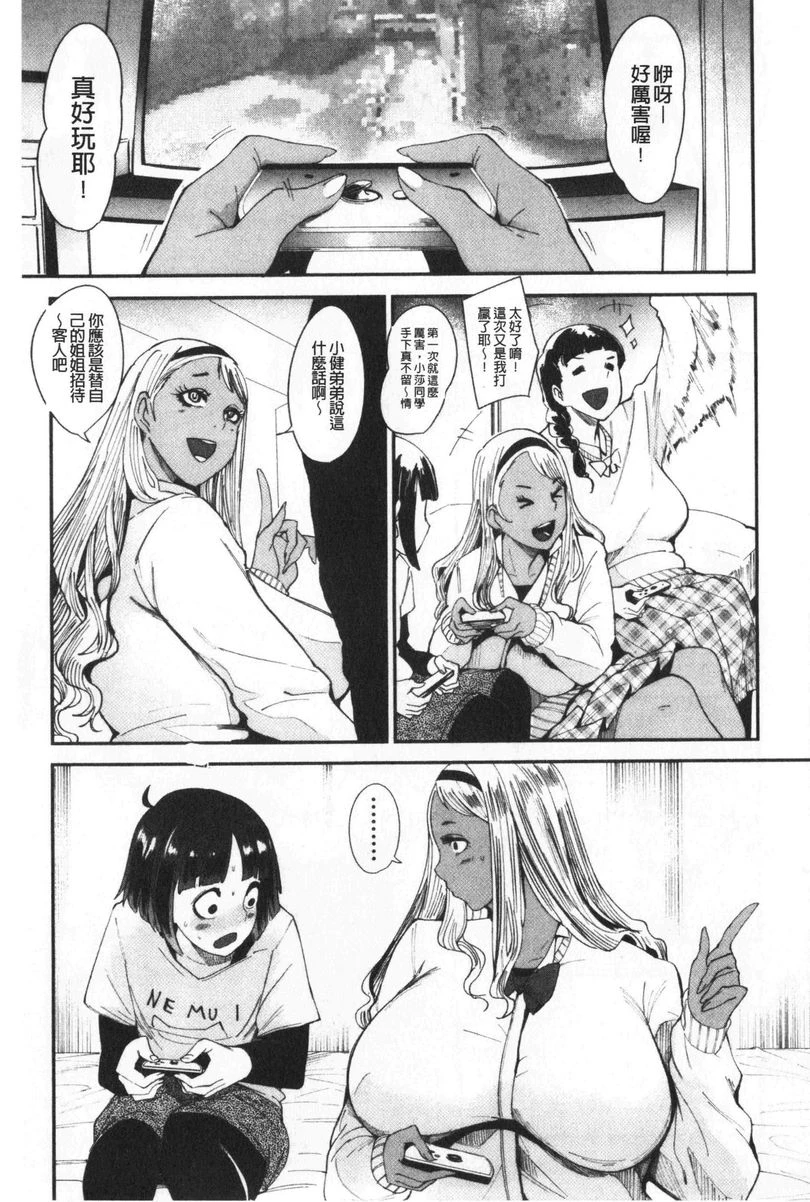[日本漫画] 吸精女的吸引侍奉 单本,母亲,熟女人妻,巨乳大奶,不伦,肛门,正太控#[36P]-5