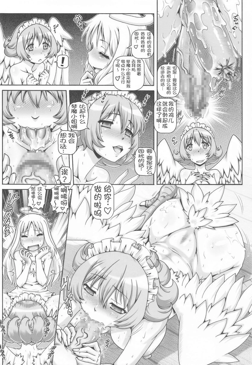 [日本漫画] EMPIRE HARD CORE 2020 SPRING 同人,扶她futa,巨乳大奶,萝莉,妖精#[26P]-5