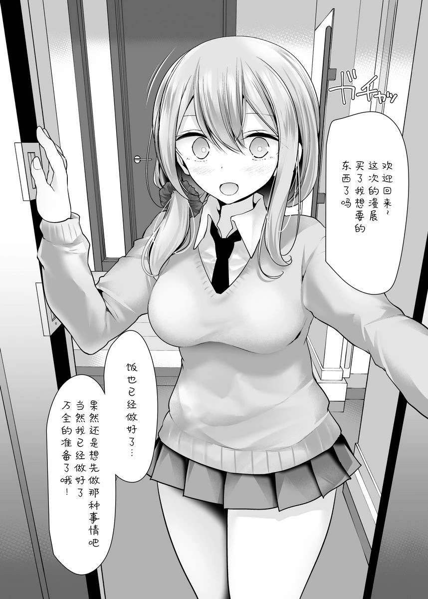[日本漫画] 足交JK的会场限定本的总集本 短篇,足控,黑丝丝袜,巨尻,女学生#[40P]-28