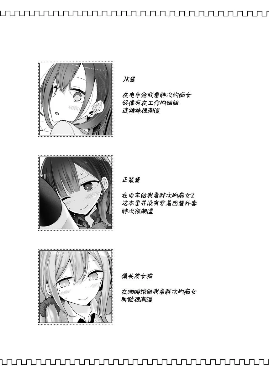 [日本漫画] 足交JK的会场限定本的总集本 短篇,足控,黑丝丝袜,巨尻,女学生#[40P]-3