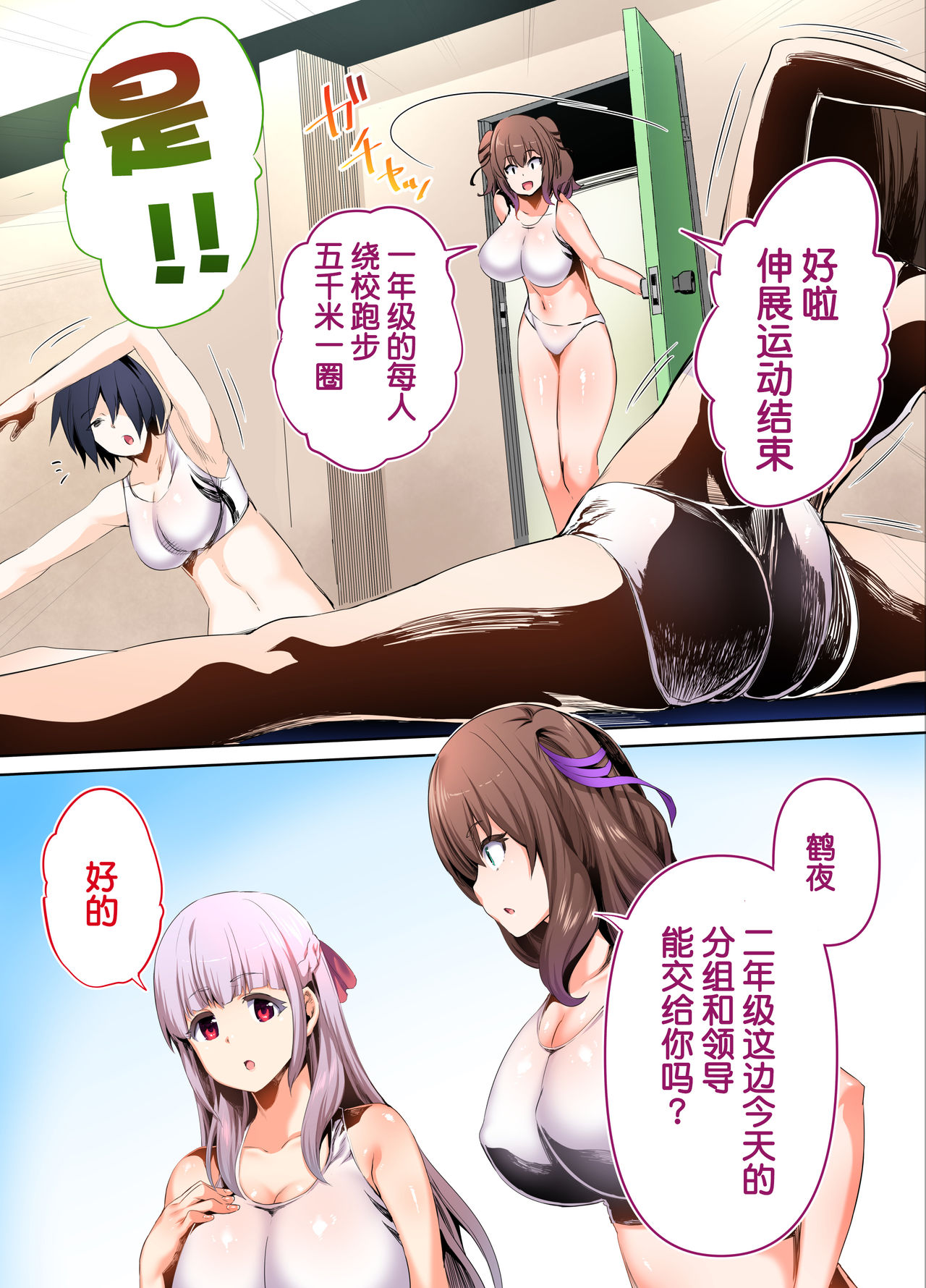 [日本漫画] 陸上部部長と副部長は俺の生オナホ!!!陽毬部長編 单本,巨乳大奶,高潮潮吹,女学生#[87P]-45