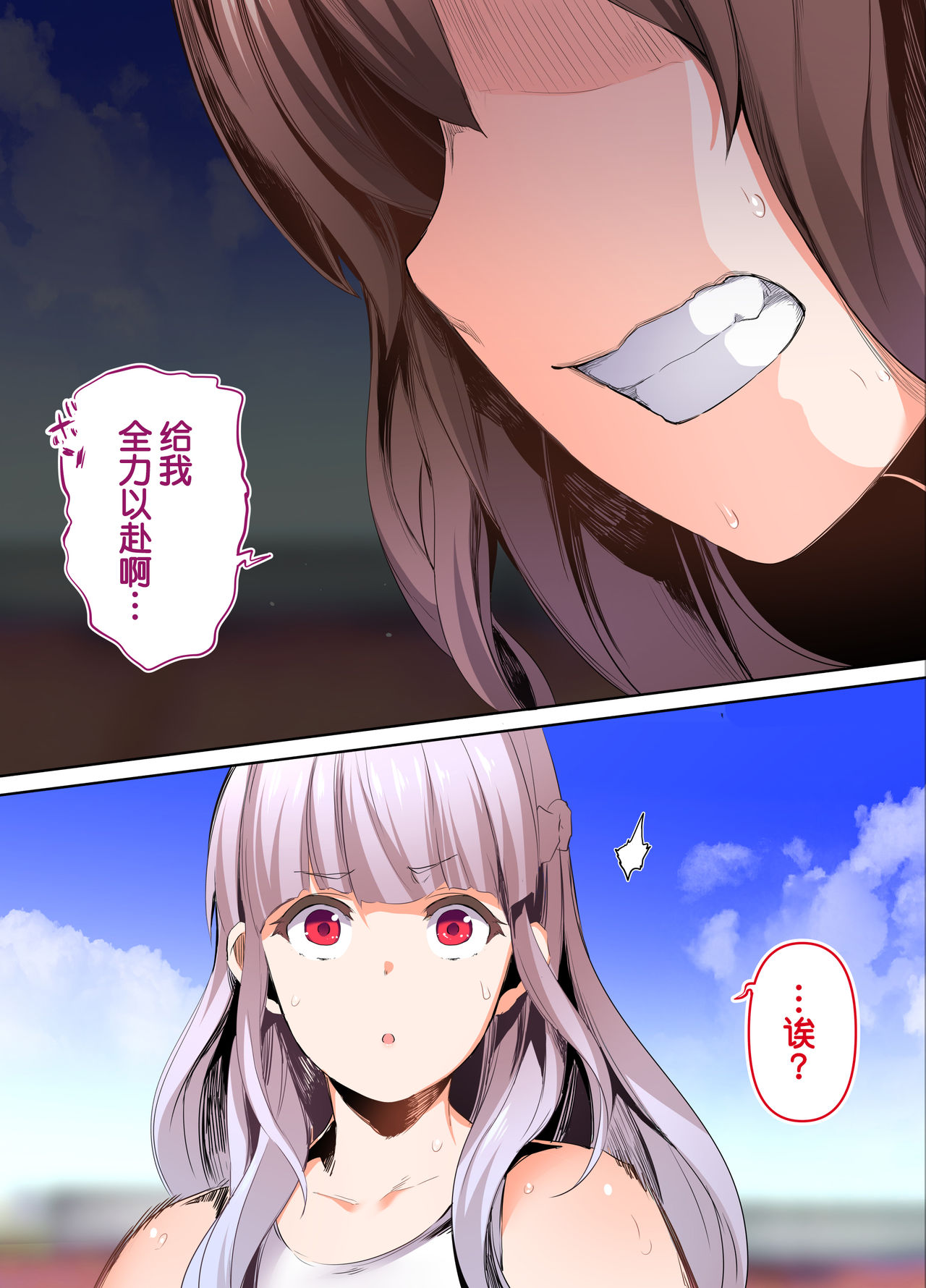 [日本漫画] 陸上部部長と副部長は俺の生オナホ!!!陽毬部長編 单本,巨乳大奶,高潮潮吹,女学生#[87P]-57