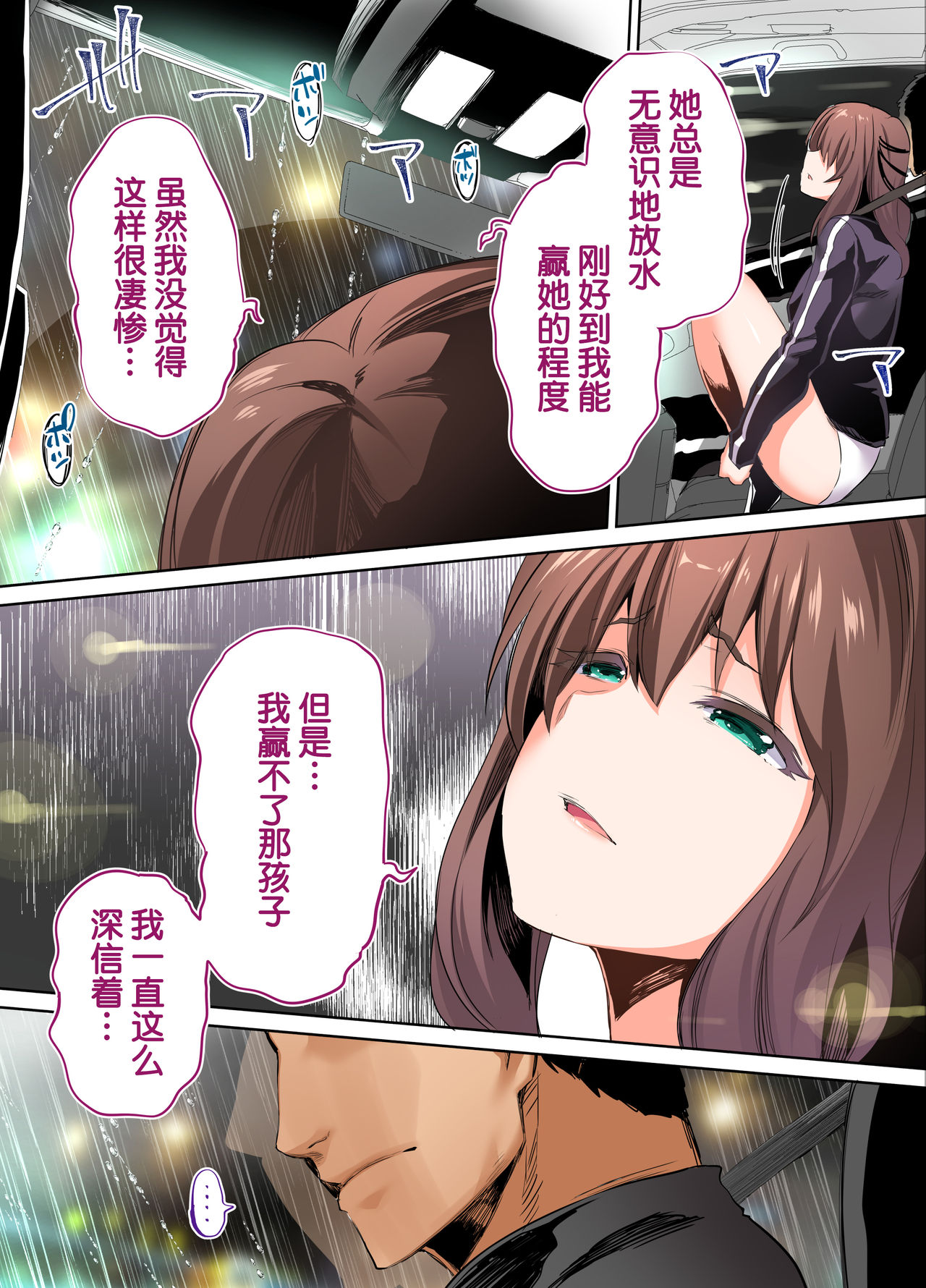 [日本漫画] 陸上部部長と副部長は俺の生オナホ!!!陽毬部長編 单本,巨乳大奶,高潮潮吹,女学生#[87P]-60