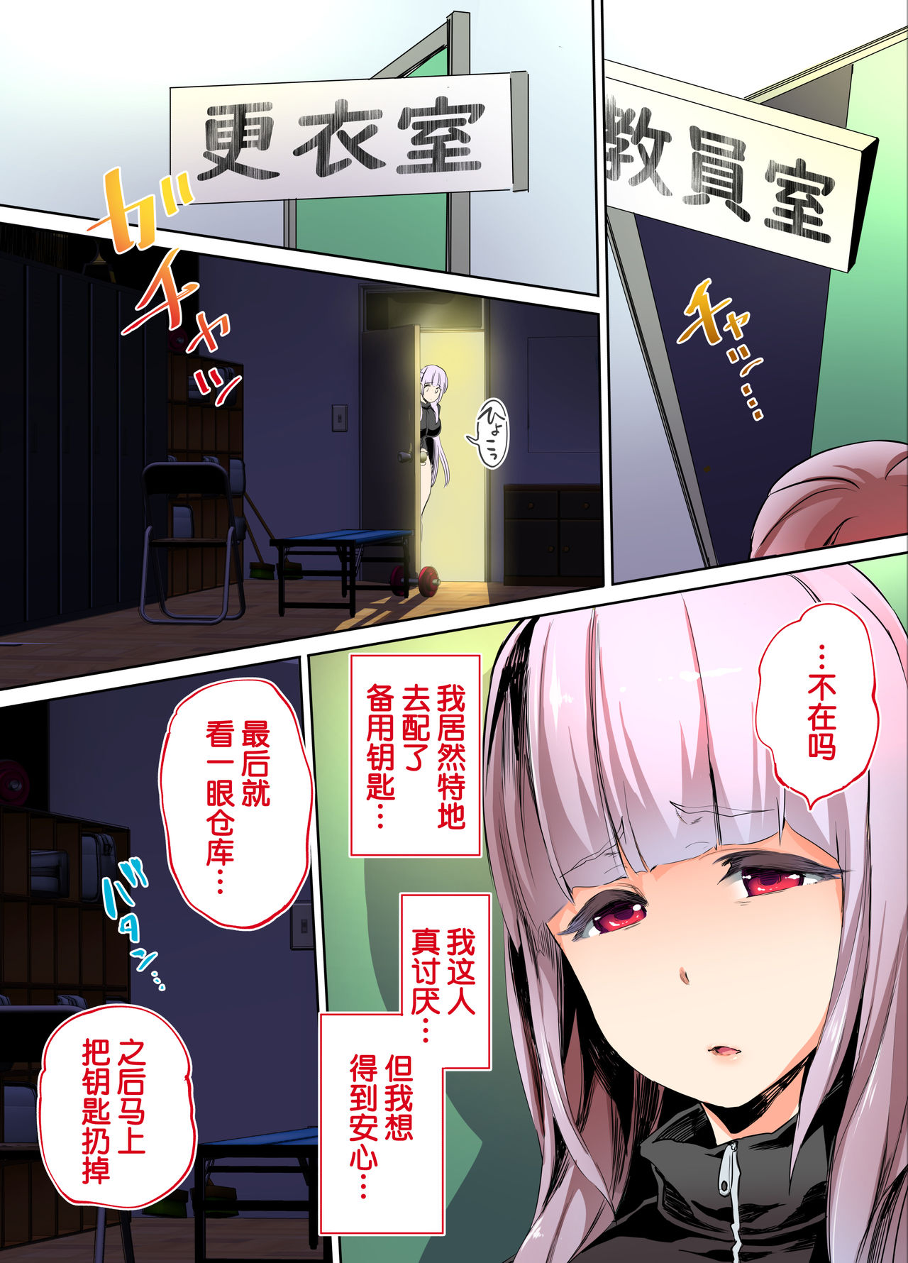 [日本漫画] 陸上部部長と副部長は俺の生オナホ!!!陽毬部長編 单本,巨乳大奶,高潮潮吹,女学生#[87P]-82