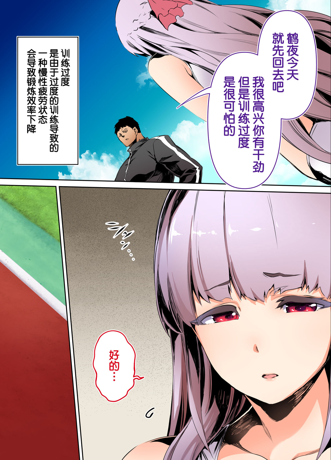 [日本漫画] 陸上部部長と副部長は俺の生オナホ!!!陽毬部長編 单本,巨乳大奶,高潮潮吹,女学生#[87P]-9
