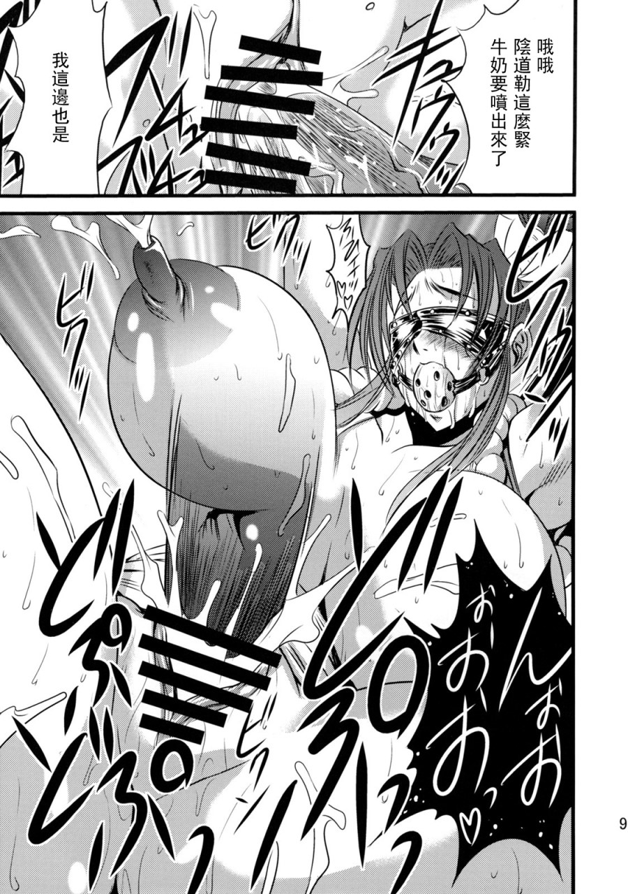 [日本漫画] [武藏堂 (Musashino Sekai)] 二舞作虫 短篇,扶她futa,强奸,巨乳大奶,调教,肛门,高潮潮吹#[33P]-10