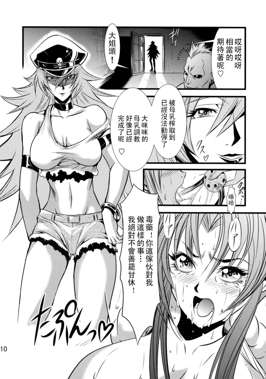 [日本漫画] [武藏堂 (Musashino Sekai)] 二舞作虫 短篇,扶她futa,强奸,巨乳大奶,调教,肛门,高潮潮吹#[33P]-11