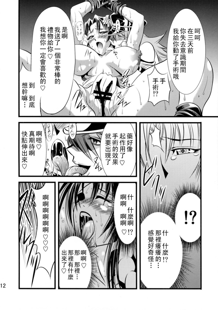 [日本漫画] [武藏堂 (Musashino Sekai)] 二舞作虫 短篇,扶她futa,强奸,巨乳大奶,调教,肛门,高潮潮吹#[33P]-13