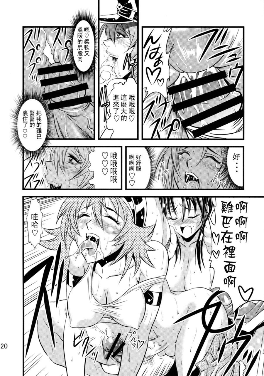 [日本漫画] [武藏堂 (Musashino Sekai)] 二舞作虫 短篇,扶她futa,强奸,巨乳大奶,调教,肛门,高潮潮吹#[33P]-21