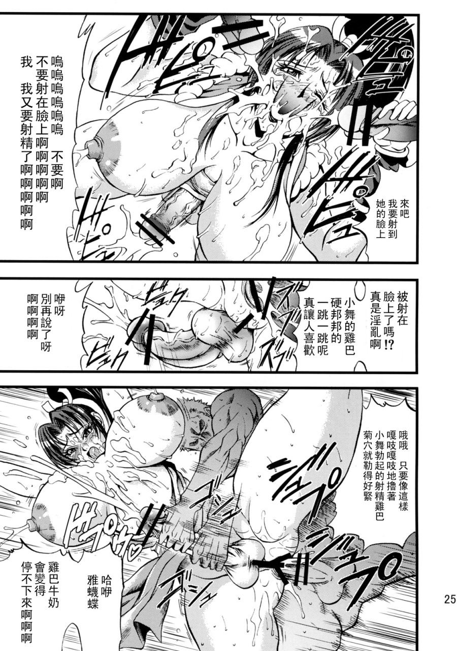 [日本漫画] [武藏堂 (Musashino Sekai)] 二舞作虫 短篇,扶她futa,强奸,巨乳大奶,调教,肛门,高潮潮吹#[33P]-26
