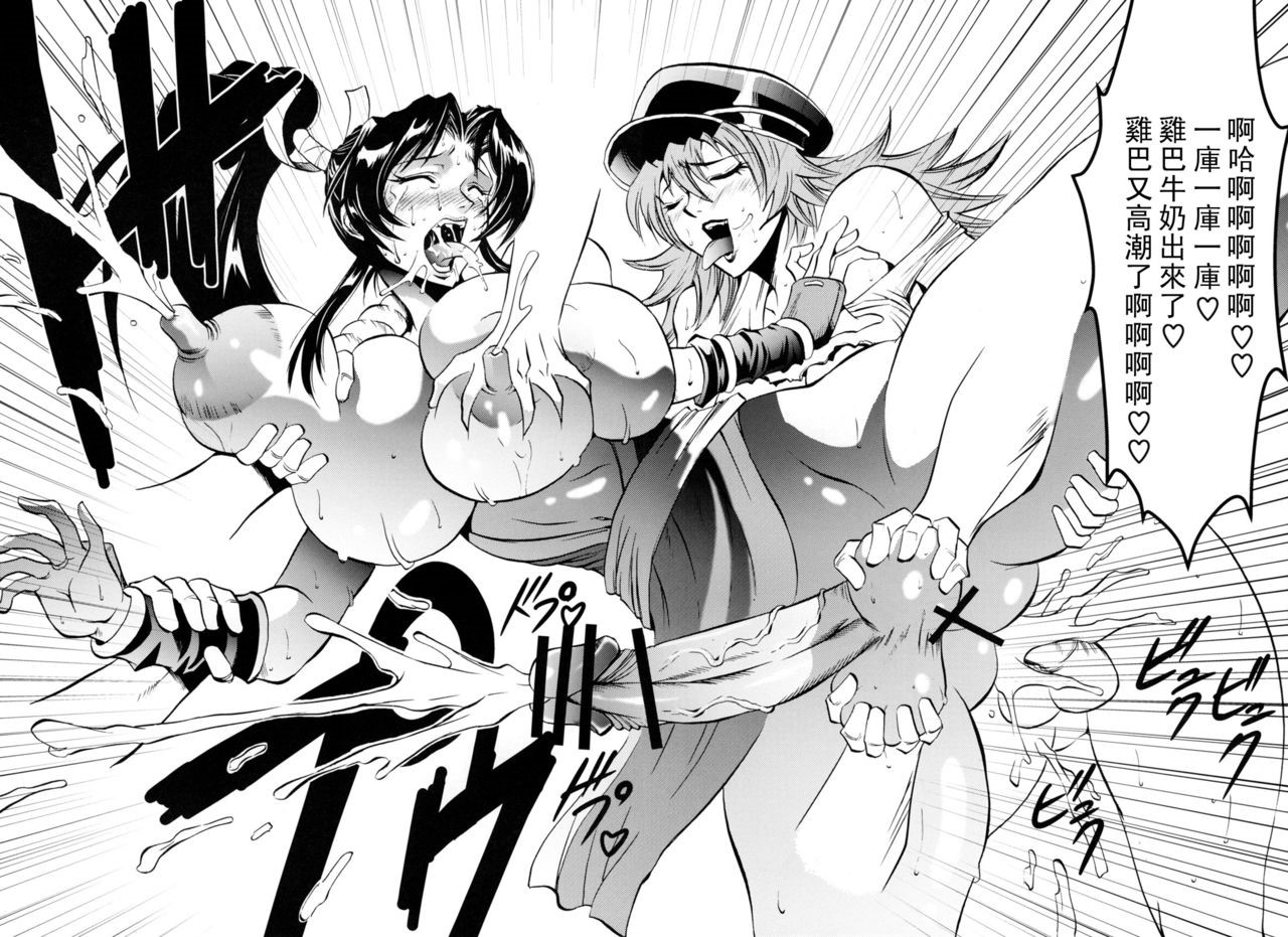 [日本漫画] [武藏堂 (Musashino Sekai)] 二舞作虫 短篇,扶她futa,强奸,巨乳大奶,调教,肛门,高潮潮吹#[33P]-29