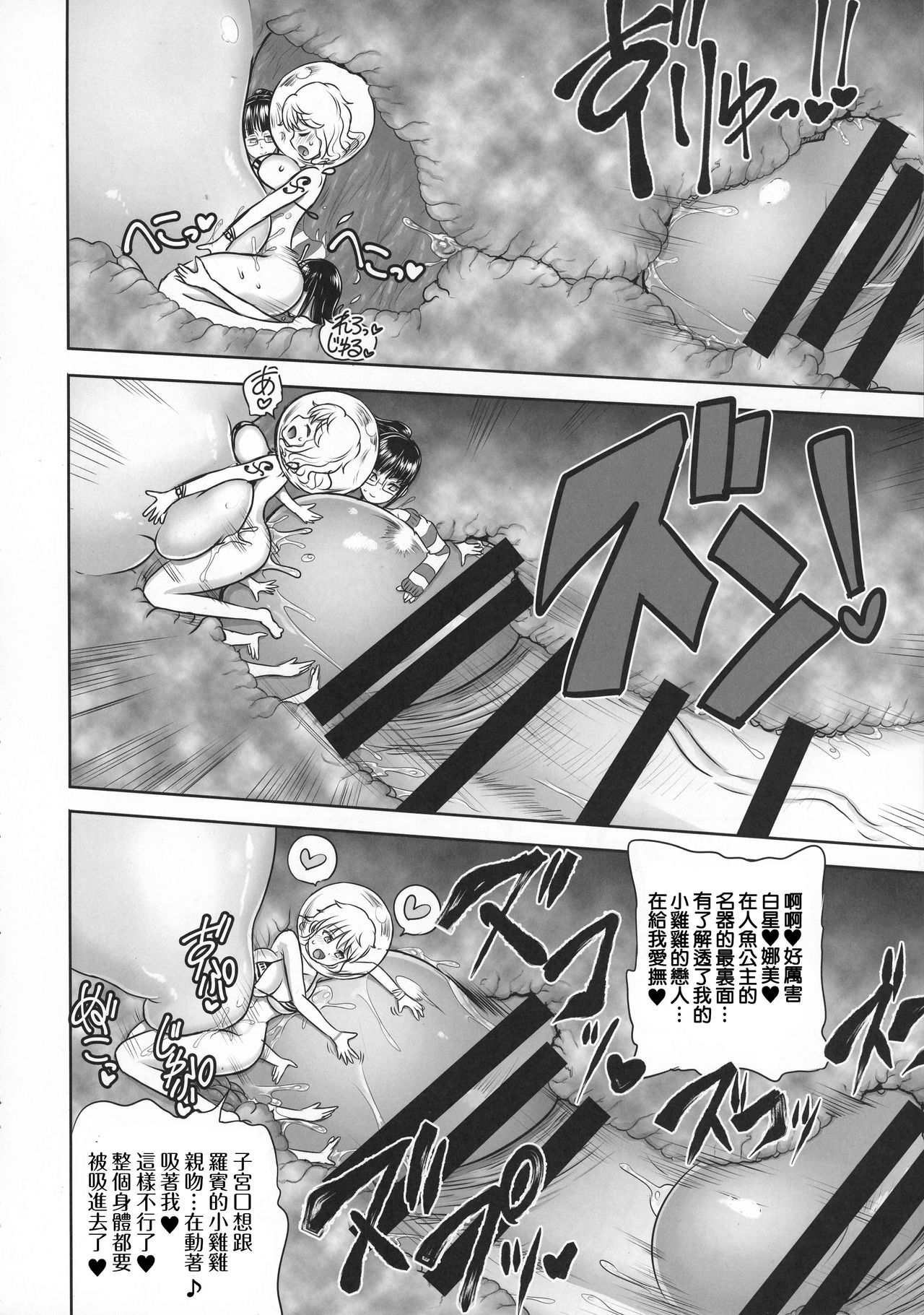 [日本漫画] 不安的美人鱼公主(不安的女囚海盗搜书恨) 同人,扶她futa,巨乳大奶#[17P]-13