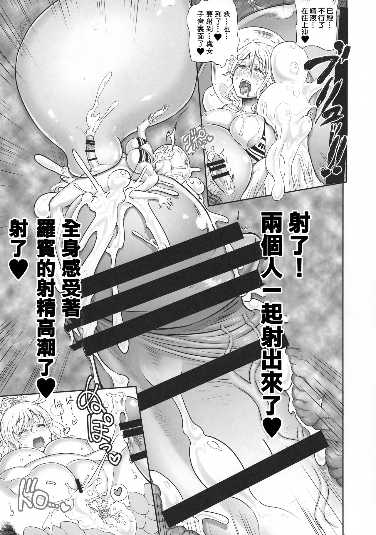 [日本漫画] 不安的美人鱼公主(不安的女囚海盗搜书恨) 同人,扶她futa,巨乳大奶#[17P]-14
