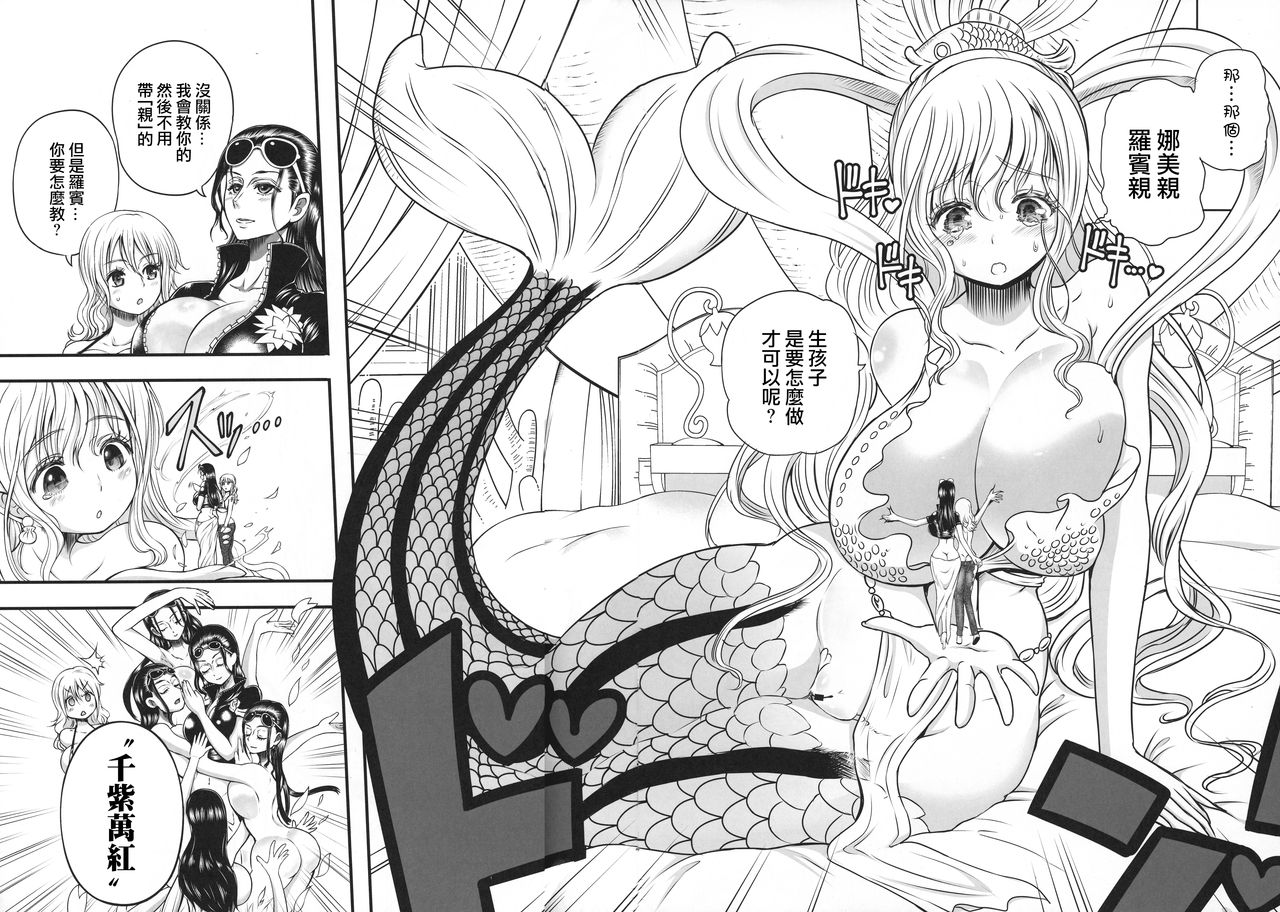[日本漫画] 不安的美人鱼公主(不安的女囚海盗搜书恨) 同人,扶她futa,巨乳大奶#[17P]-4