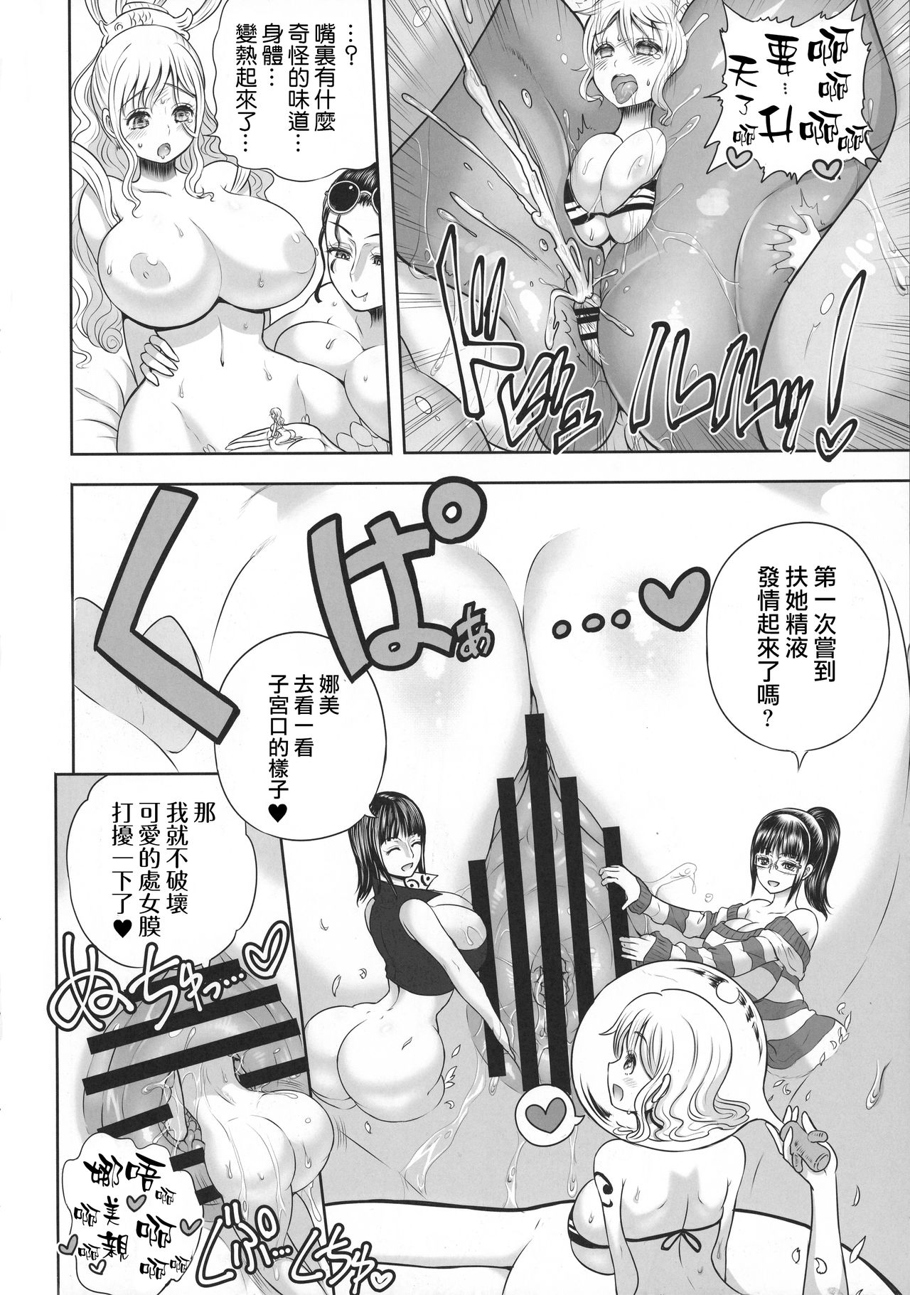 [日本漫画] 不安的美人鱼公主(不安的女囚海盗搜书恨) 同人,扶她futa,巨乳大奶#[17P]-9