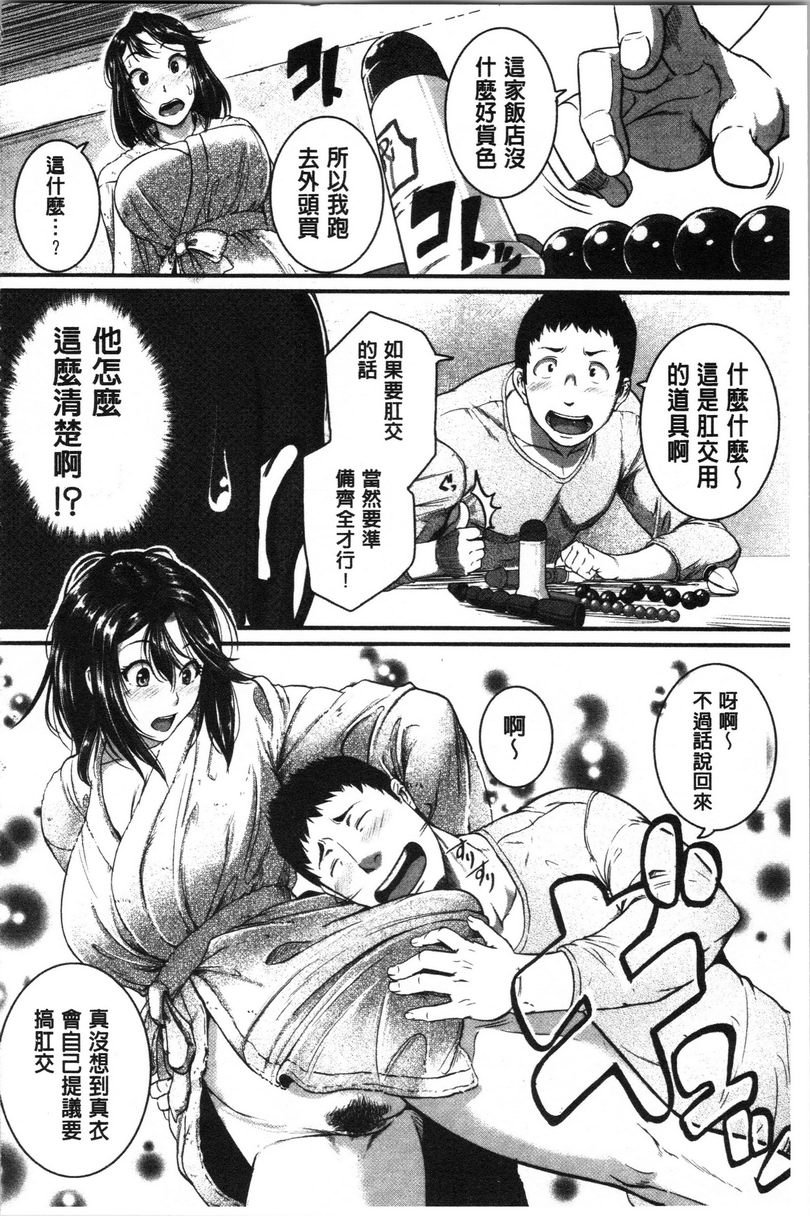 [日本漫画] 痉挛爱欲活塞运动大姊姊是变态玩具 单本,露出,女教师,巨乳大奶,OL,不伦,肛门,巨尻#[31P]-11
