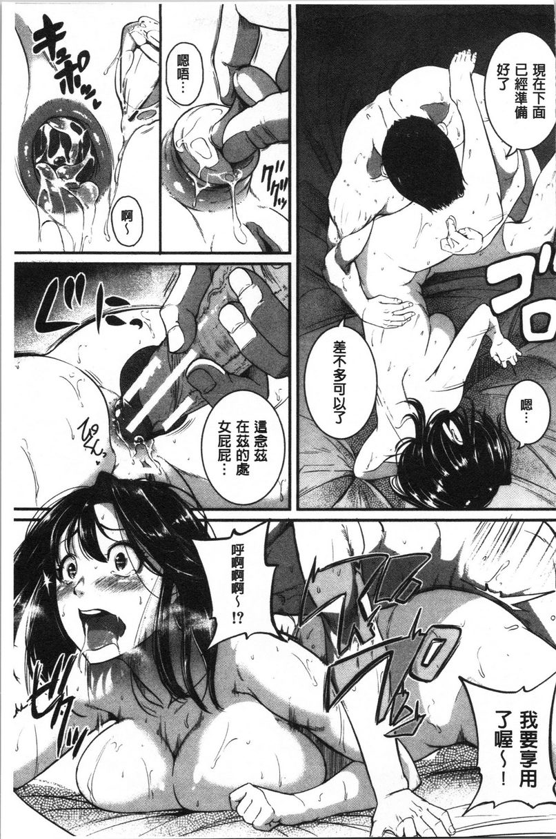 [日本漫画] 痉挛爱欲活塞运动大姊姊是变态玩具 单本,露出,女教师,巨乳大奶,OL,不伦,肛门,巨尻#[31P]-20