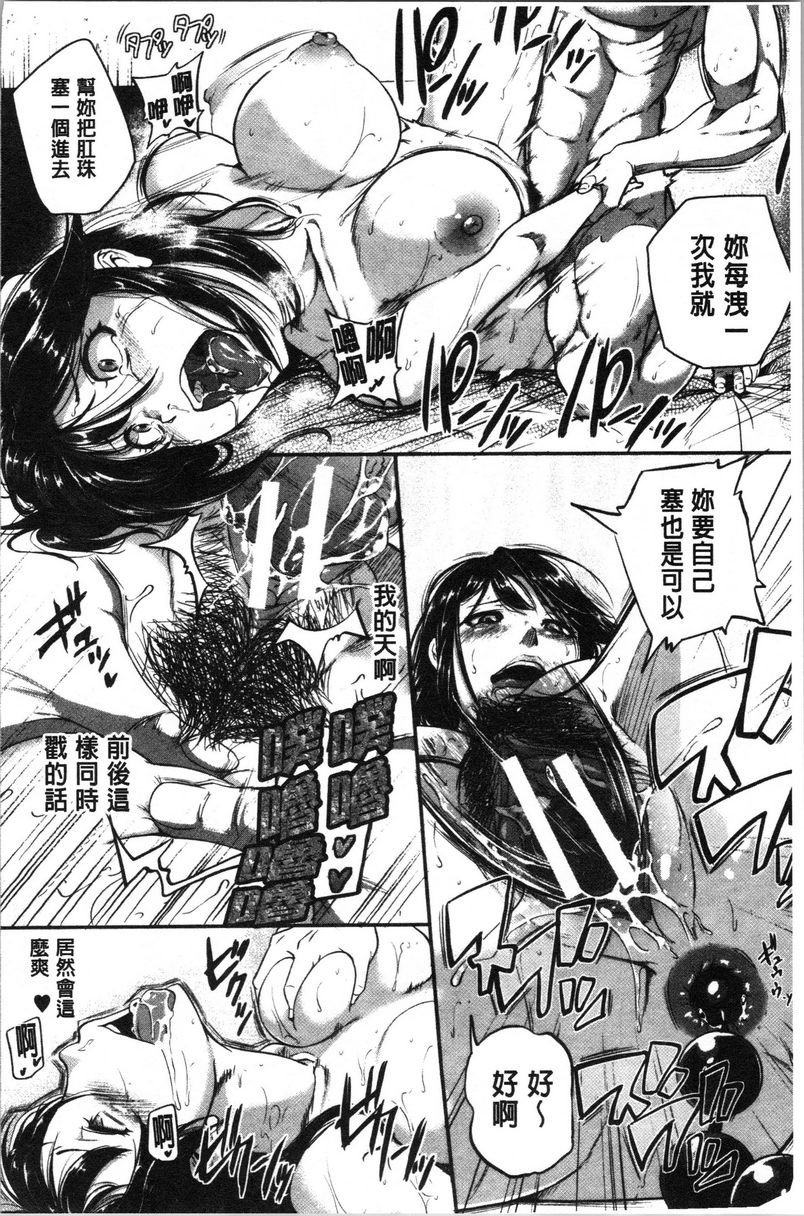 [日本漫画] 痉挛爱欲活塞运动大姊姊是变态玩具 单本,露出,女教师,巨乳大奶,OL,不伦,肛门,巨尻#[31P]-27