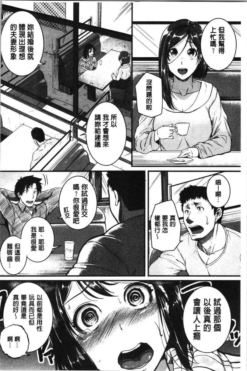 [日本漫画] 痉挛爱欲活塞运动大姊姊是变态玩具 单本,露出,女教师,巨乳大奶,OL,不伦,肛门,巨尻#[31P]-3