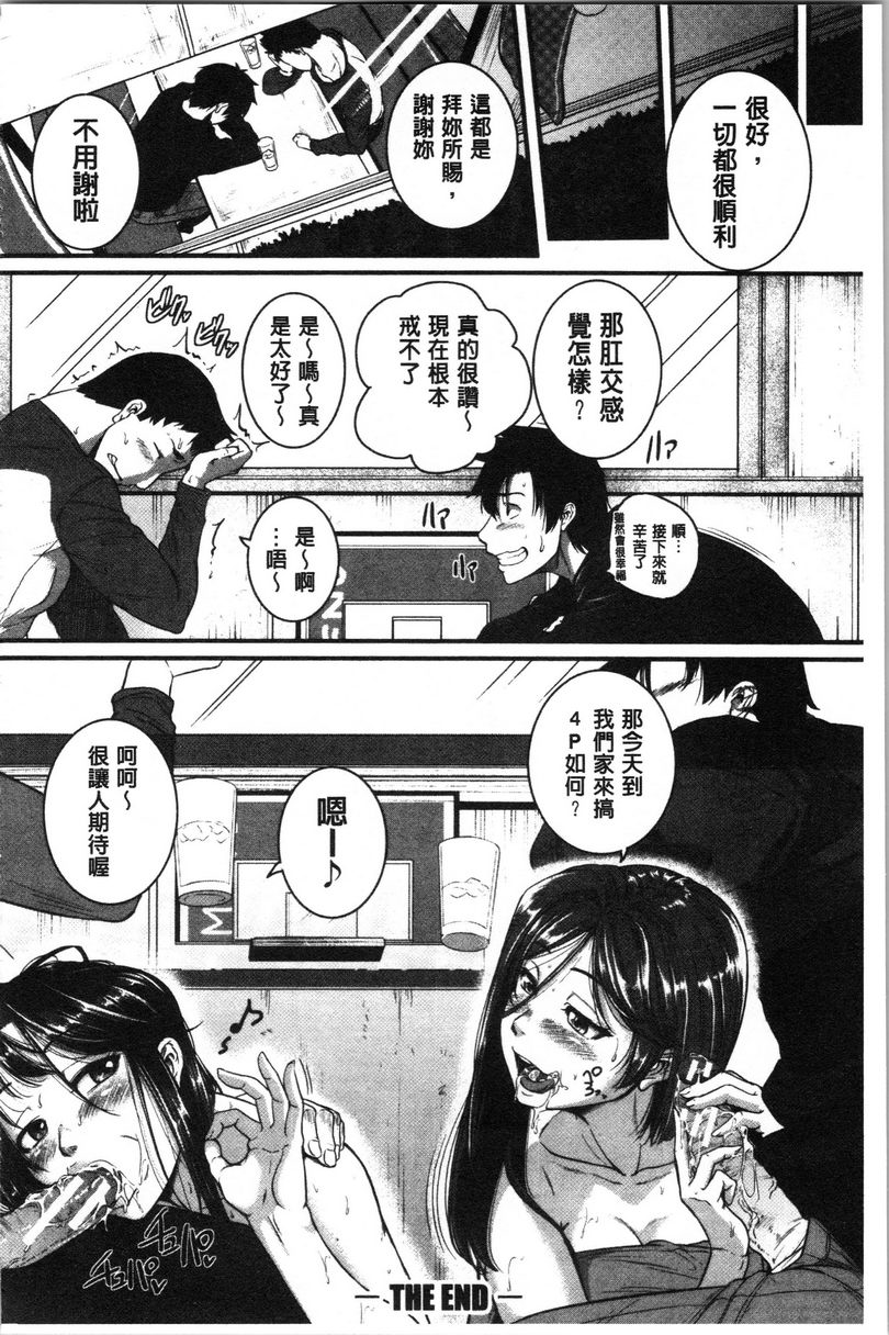 [日本漫画] 痉挛爱欲活塞运动大姊姊是变态玩具 单本,露出,女教师,巨乳大奶,OL,不伦,肛门,巨尻#[31P]-31