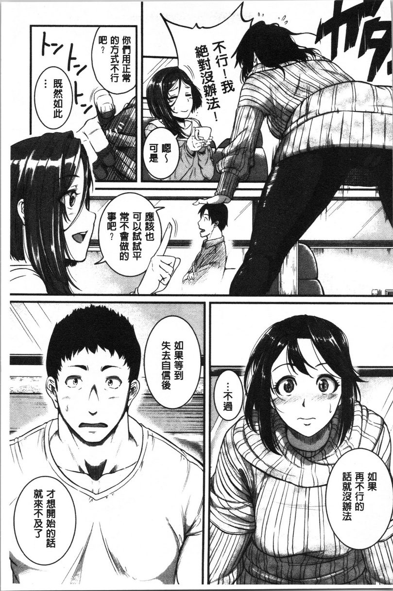 [日本漫画] 痉挛爱欲活塞运动大姊姊是变态玩具 单本,露出,女教师,巨乳大奶,OL,不伦,肛门,巨尻#[31P]-4