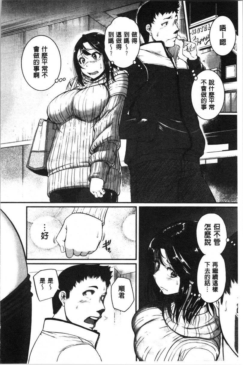 [日本漫画] 痉挛爱欲活塞运动大姊姊是变态玩具 单本,露出,女教师,巨乳大奶,OL,不伦,肛门,巨尻#[31P]-5