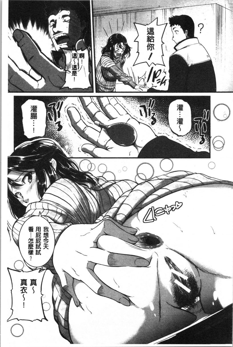 [日本漫画] 痉挛爱欲活塞运动大姊姊是变态玩具 单本,露出,女教师,巨乳大奶,OL,不伦,肛门,巨尻#[31P]-6