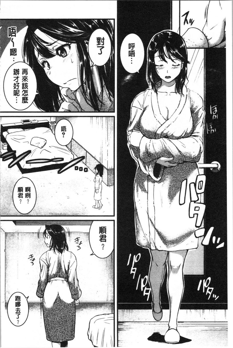 [日本漫画] 痉挛爱欲活塞运动大姊姊是变态玩具 单本,露出,女教师,巨乳大奶,OL,不伦,肛门,巨尻#[31P]-9